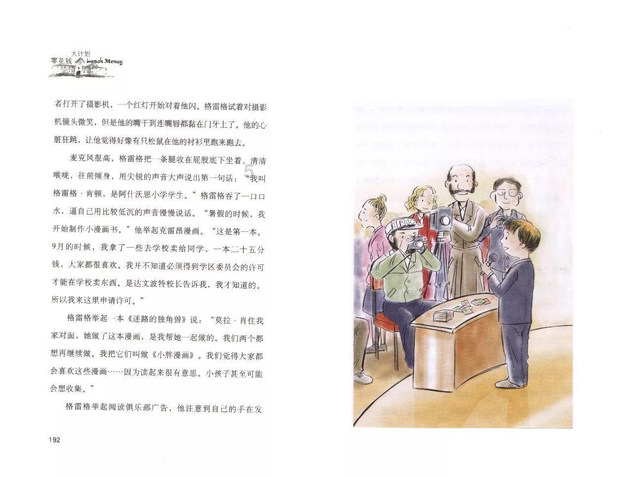 小犀牛救援